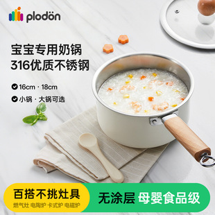 Puliton Small Milk Pot Baby Food Supplement Pot Non-Stick Multi-Functional Steaming and Cooking All-In-One 316 Stainless Steel Instant Noodle Pot