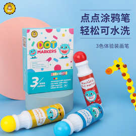 点点涂鸦厂家直销幼儿童启蒙水彩笔美术点点画笔套装两件起批