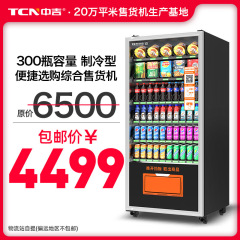 Zhongji インテリジェント顔認識自動販売機飲料機セルフサービス自動販売機無人自動販売機メーカー卸売