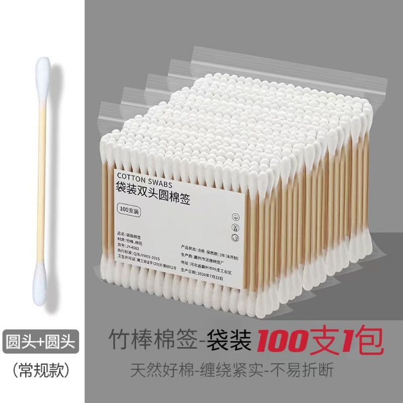 棉签双头盒装袋装一次性棉签化妆用棉棒掏耳朵家用尖头竹棒棉球|undefined