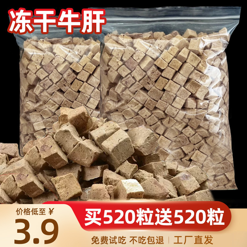 Cat Snacks for Kittens, Beef Liver Granules, Nutritious and High-Protein Mixed Food, Reward Training Cats, Freeze-Dried Pet Food