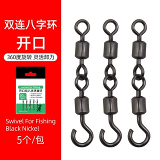 开口双八字环连接器两双连高速美式转环铜黑镍8字环钓鲳鱼小配件