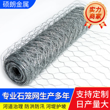 镀锌石笼网水利工程高尔凡铅丝笼河道护坡铅丝固滨笼格宾石笼网