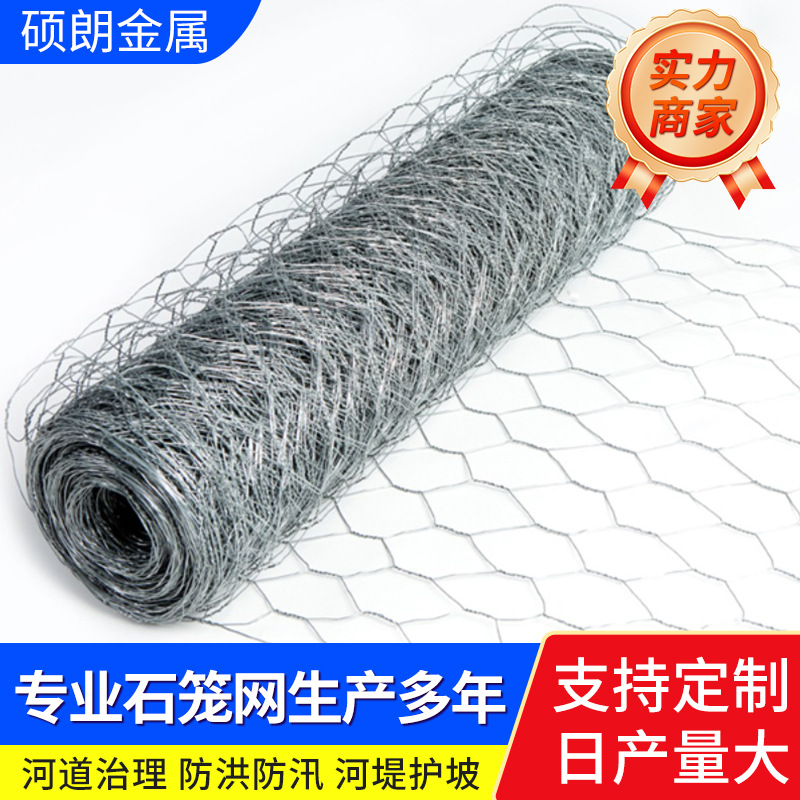 镀锌石笼网水利工程高尔凡铅丝笼河道护坡铅丝固滨笼格宾石笼网