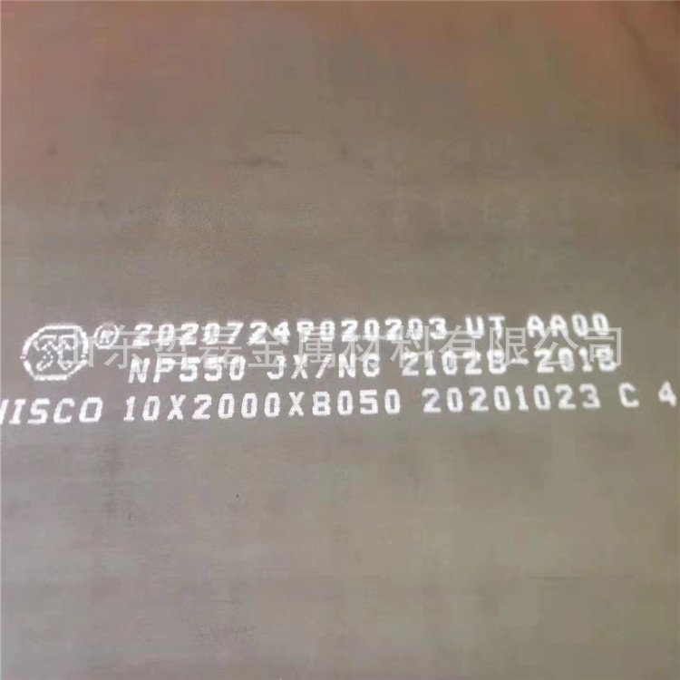 现货供应南钢10mm 防弹钢板 胸环靶 防护用 NP550防弹钢板 起到靶