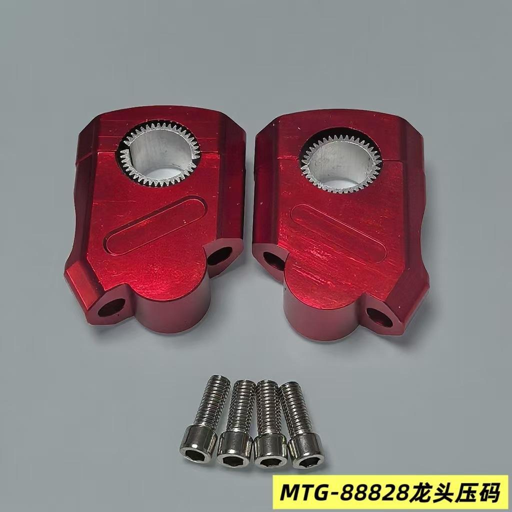 28mm通用带盖MSX125改装摩托车龙头车把增高后移加高码手把底座码