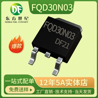 FQD30N03 30V30A场效应N沟道MOSFEI TO-252 全新现货30N03