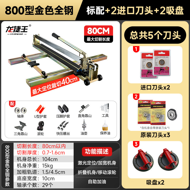 800 dorado estándar + 5 cabezas de cuchilla + 2 ventanas