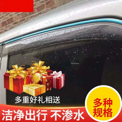 Rain shield, Chery Car Window Bright