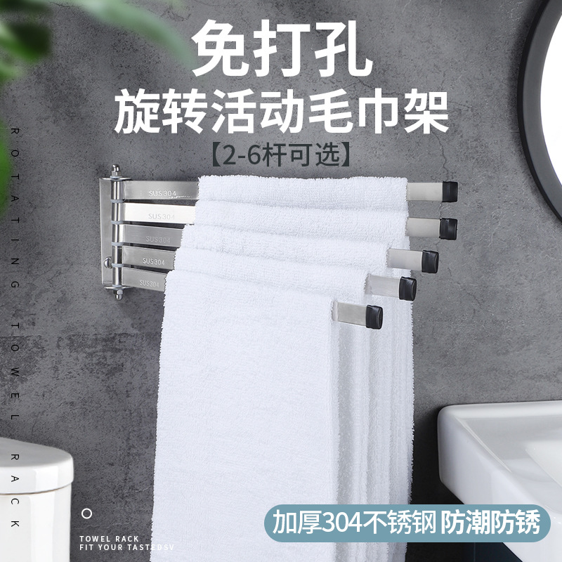 跨境货源亚马逊产品 不锈钢304活动毛巾架  浴巾杆免钉免钉免打孔