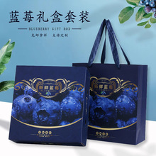 蓝莓包装盒礼盒空盒子手提4盒装125g树莓礼品盒高档打包盒包装箱
