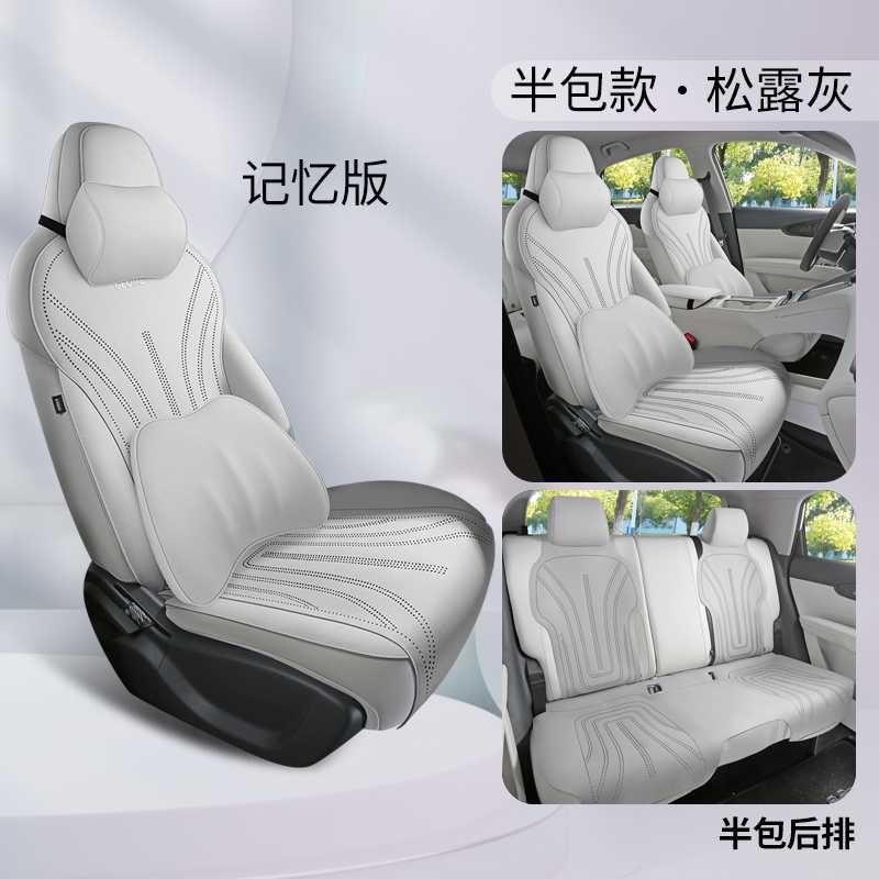 Modelə uyğun (Original) oturacaq örtükləri, Geely Cushion Ultra-Thin Suede Saddle - truffle-gray-memory-foam-version-rear-row-half-cover-note-car-model-year