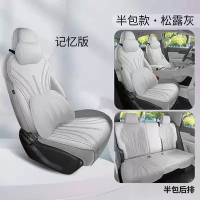 Modelə uyğun (Original) oturacaq örtükləri, Seat Cushion Ultra-Thin Suede Small - truffle-gray-memory-foam-version-half-pack-for-rear-row-note-model-year