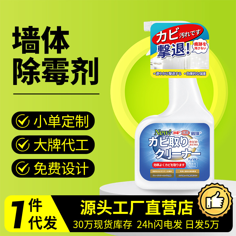 カビ除去剤の壁の壁面にカビが生えているカビ除去剤家庭用カビ除去カビ除去剤|undefined