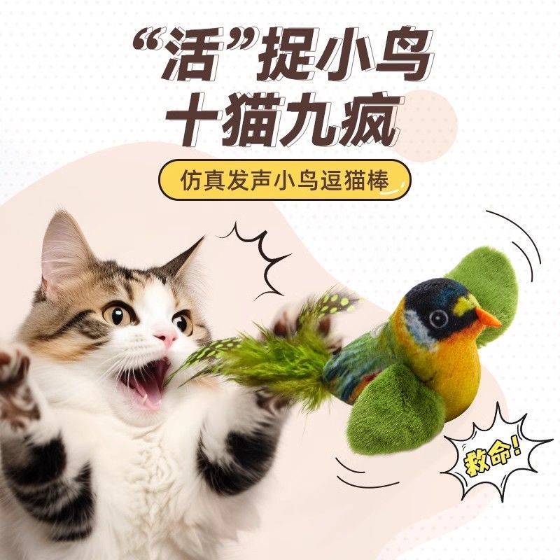 New cat toy sound feather bird kitten bite cat stick self-hi to relieve boredom scratch-resistant pet supplies