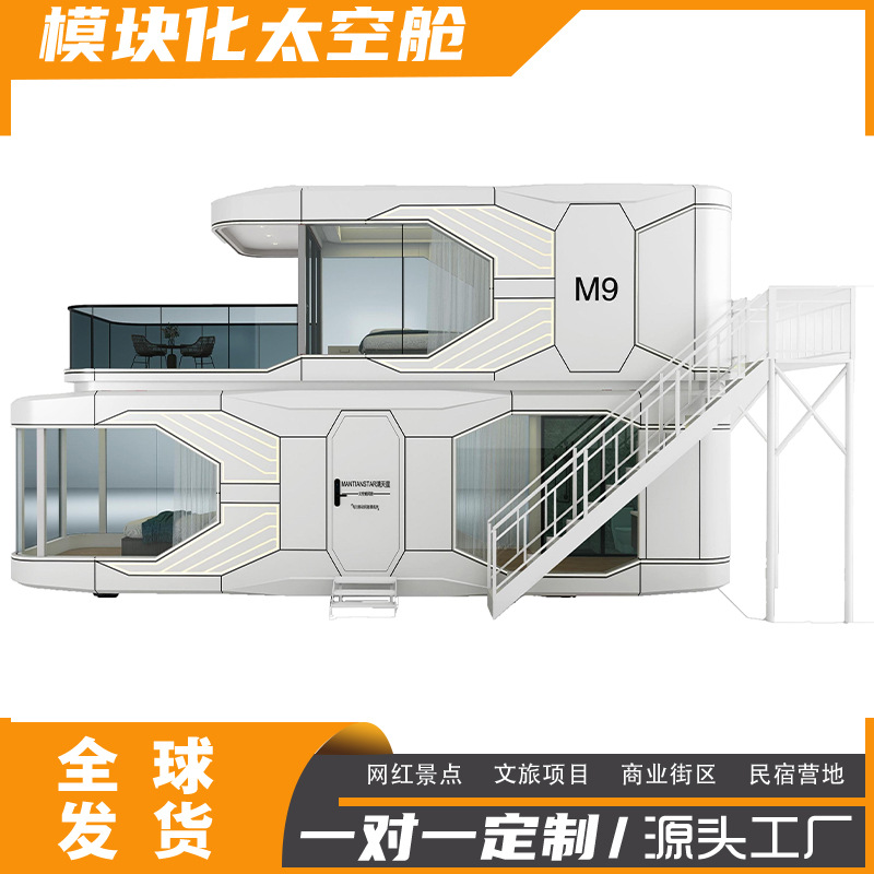 Casa de madera Villa Residencia de dos pisos cápsula espacial Casa móvil Casa de vacaciones Hotel Residencia de manzana Cabina