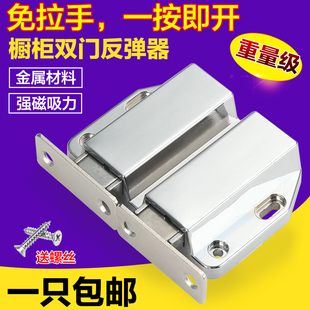 Alloy double cabinet door suction bead buckle magnet suction door touch magnetic touch wardrobe magnetic suction press type rebound cabinet suction