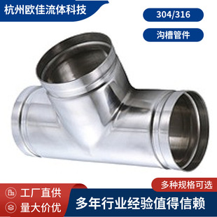 304/316���P䓵ȏ��ϲ���ͨ ���P䓜ϲ۹ܼ��oˮ�ܹܼ����P���ͨ