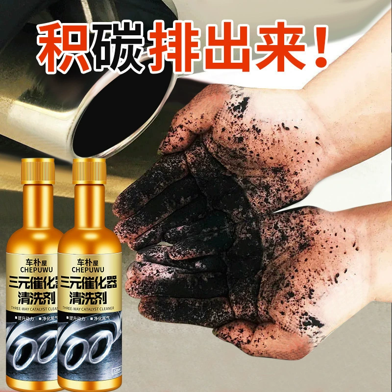 Очиститель трехкомпонентного каталитического нейтрализатора Carpuwu Golden Can, очиститель выхлопных газов, средство для удаления нагара в двигателе, усилитель топлива, бензин