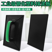 高档抹泥板钢化塑料水平抹子大号泥工托灰板沙板瓦工工具水泥抹子