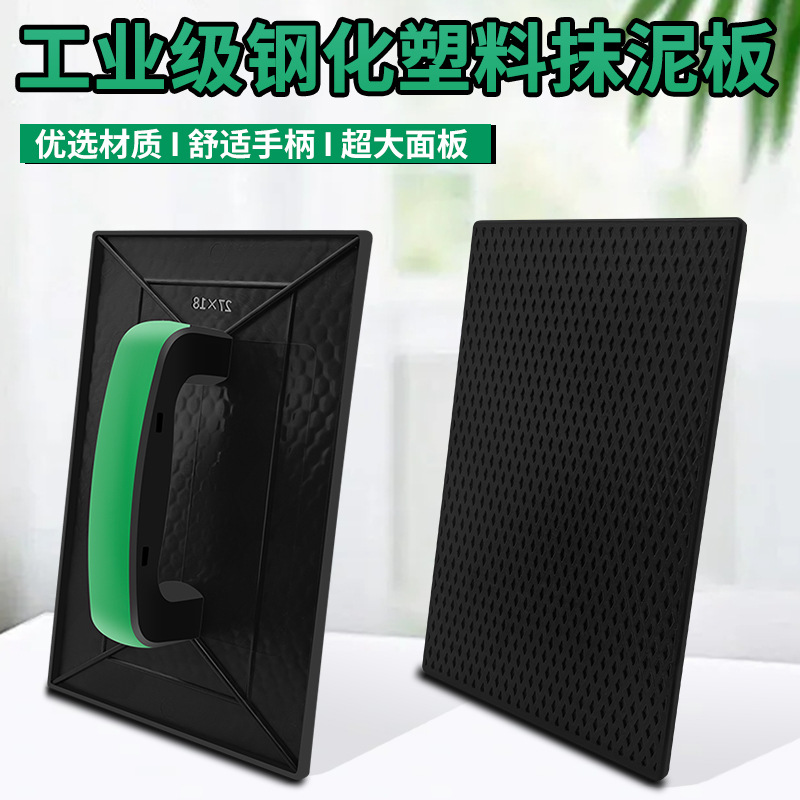 Placa de limpieza de alta calidad, plástico endurecido, limpieza horizontal, tablero de limpieza de mampostería, tablero de arena, herramienta de mampostería, limpieza de cemento