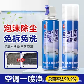 清洗/养护剂;空调清洁剂;油污清洁剂
