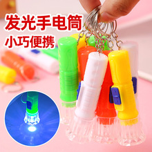 儿童实用迷你彩色小手电筒挂件塑料小手电筒手灯发光地摊热卖批发