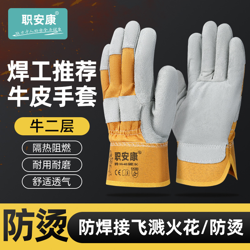 职安康牛皮焊工手套电焊手切割打磨耐磨隔热短牛皮劳保手套批发