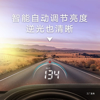 High-Definition Car Speed Head-Up | Vehicle HUD