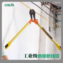 欧邦绝缘断线钳10KV电压消防绝缘钳剪钢筋电缆电线750mm钢筋剪