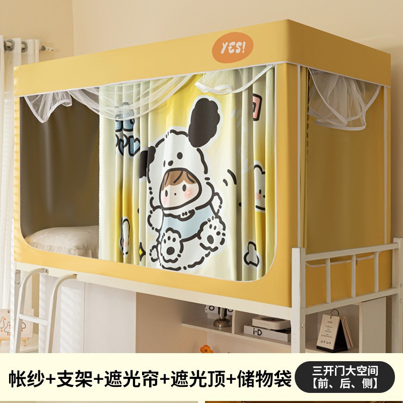 Fuerte sombreado, cortinas especiales con todo incluido para dormitorios de estudiantes universitarios, mosquiteras, cortinas de cama, literas superiores e inferiores integradas en dormitorios, instalación gratuita