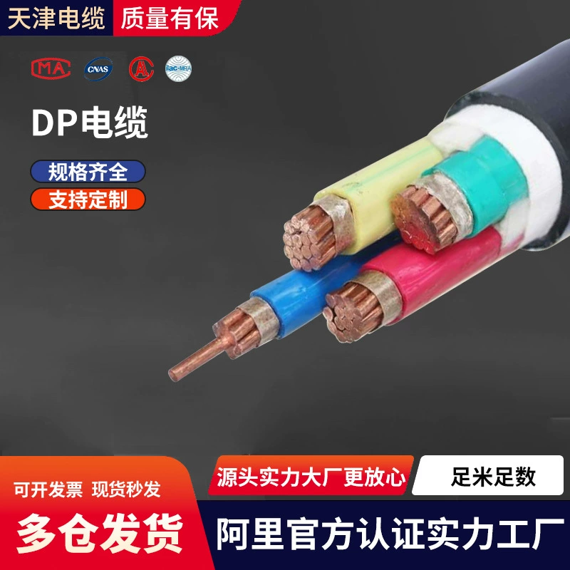 DP cable Profibus cable 2-core rs485 communication line network cable 6XV1830-0EH10 DP bus cable