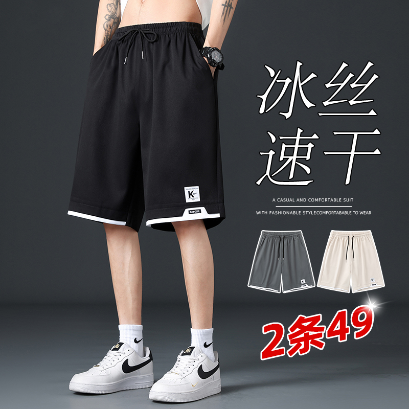 外贸正品冰丝短裤男士夏季5新速干装五分大裤衩宽松休闲动中裤子
