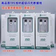 LUOMINRO品牌150W手機數據線大功率全兼容閃充手機快充充電線廠家