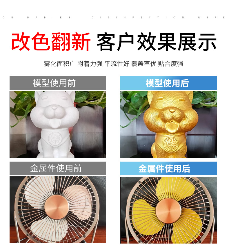 金色金属漆详情页_11.jpg