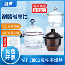 玻璃干燥器实验室真空干燥器干燥皿透明棕色300mm240mm
