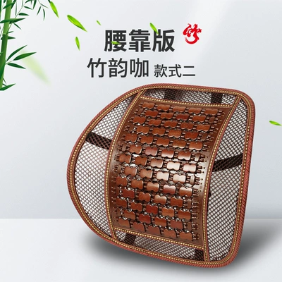 Cool pad: Cool Cushion Single-piece Seat Car - style-four-bamboo-rhyme-coffee-waist-support