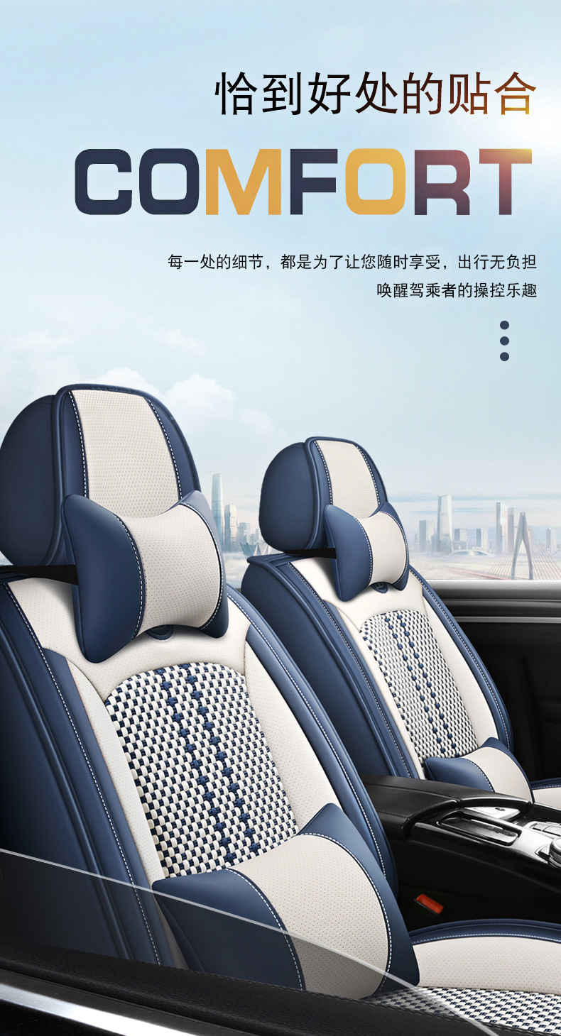 2023 Nissan New Sylphy Bluebird Qashqai Qijun Teana Special All-inclusive Cushion Summer Ice Silk Car Seat Cover