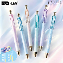禾硕555A奇迹天光5度星光亮片液态硅胶不发黄CS双珠低重心刷题笔