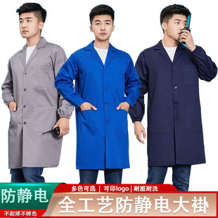 Anti-Static Coat One-Piece Electronics Factory Aviation Precision Mechanical Processing Accessories Work Clothes Polyester Cotton Washable Coat