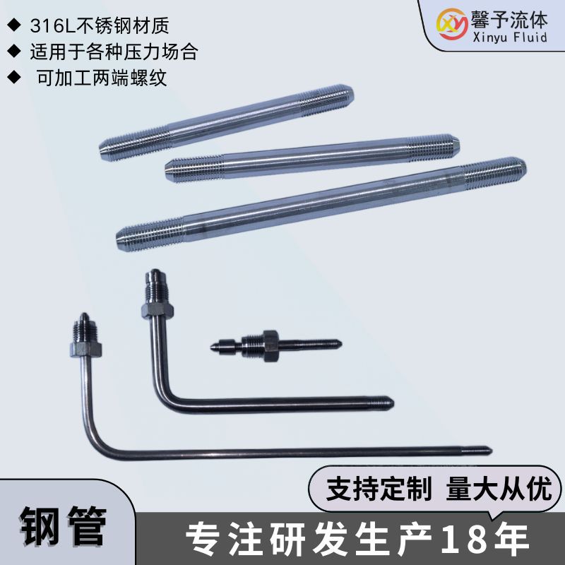 超高压钢管MOOTTL水射流超高压钢管689MPA厂家批发