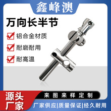 厂家长半节转接换头转速接头套筒接口高转电动覆膜机万向接头批发