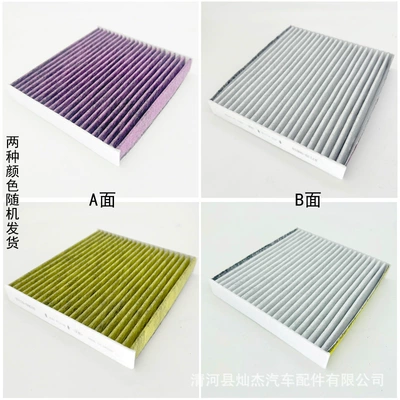 Antibacterial Air Conditioning Filter Air Air conditioning filter