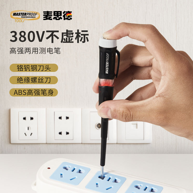 德国进口电笔多功能测电笔验电笔接触式电笔家用螺丝刀两用电笔