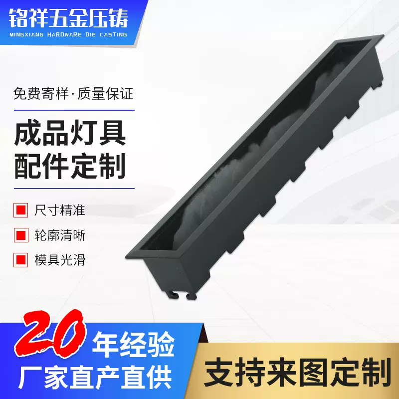 线条灯嵌入式格栅灯家用全电压电视墙线性灯客厅压铸灯具配件