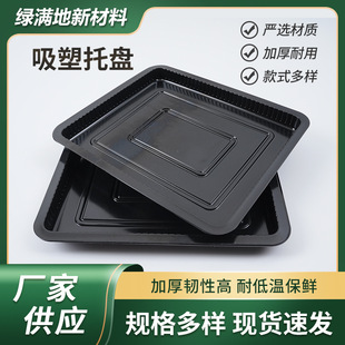 Food Blister Tray Disposable Pp Blister Tray 1914 Fresh Food Packaging Box Large Quantity Preferential Search