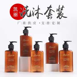 厂商供应酒店民宿洗沐套装瓶装洗发水沐浴露洗护套装居家待客备用
