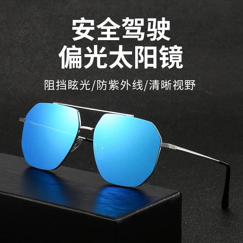 New fashion polarized driver driving sunglasses trendy men's summer fishing UV-proof sunshade sunglasses wholesale