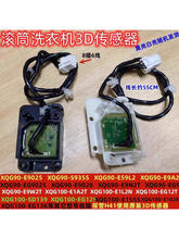 �LͲϴ�C��H41ƽ��3D������XQG90EG12T/E9028/E1028/E155