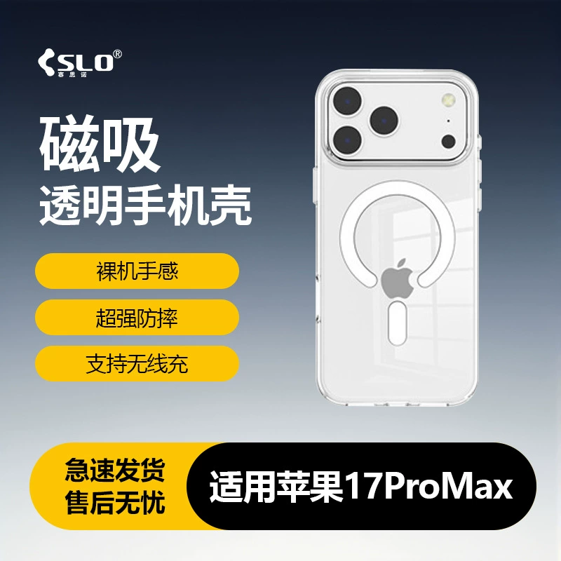 Apple, iPhone17, чехол совместимый, прозрачный iPhone17 Pro, мобильный телефон, защитный чехол, против падения